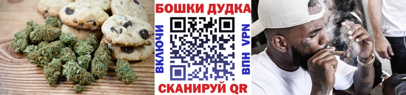 Еда ТГК марихуана Одинцово
