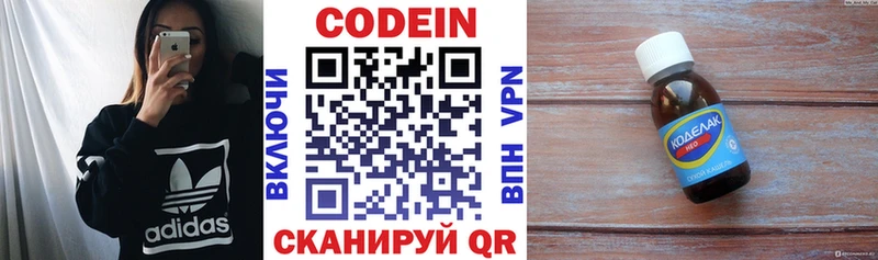 где найти Одинцово kraken ONION Кодеиновый сироп Lean Purple Drank