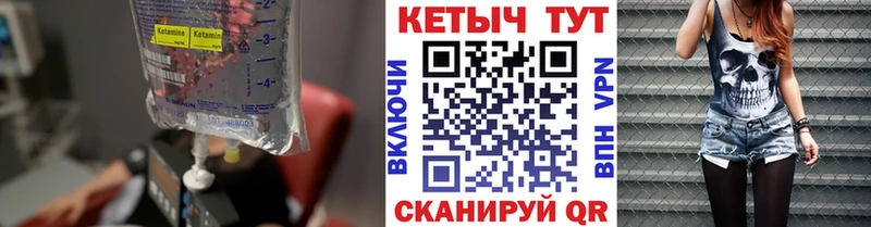 как найти закладки  Одинцово  КЕТАМИН VHQ 