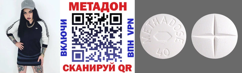 МЕТАДОН белоснежный Одинцово